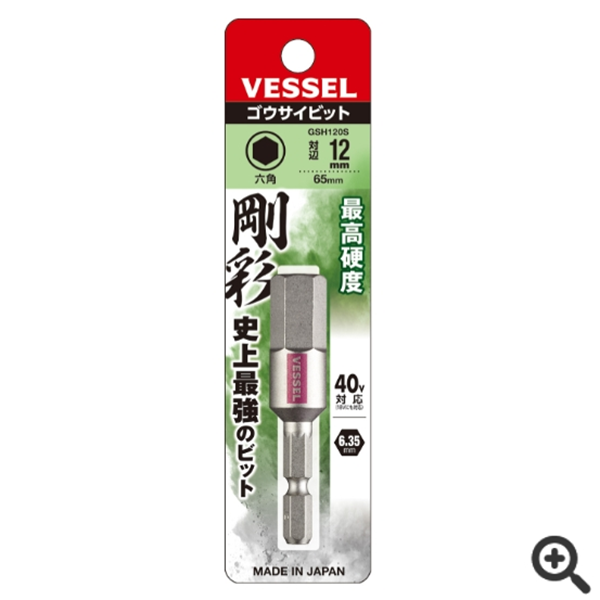 中村供：日本VESSEL威威  緩沖批頭AC142065