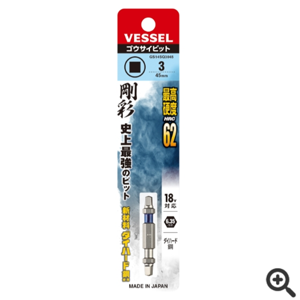 日本VESSEL威威 雙頭鋼彩四方頭批頭GS145Q2065