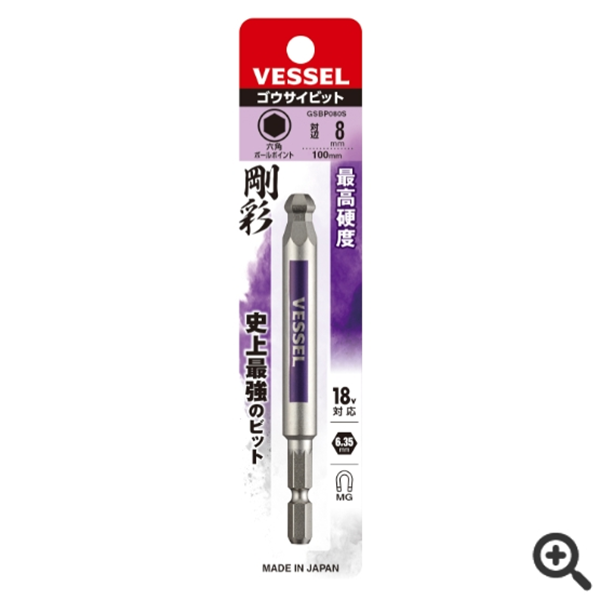 日本VESSEL威威 單頭鋼彩圓形頭內六角批頭GSBP0255