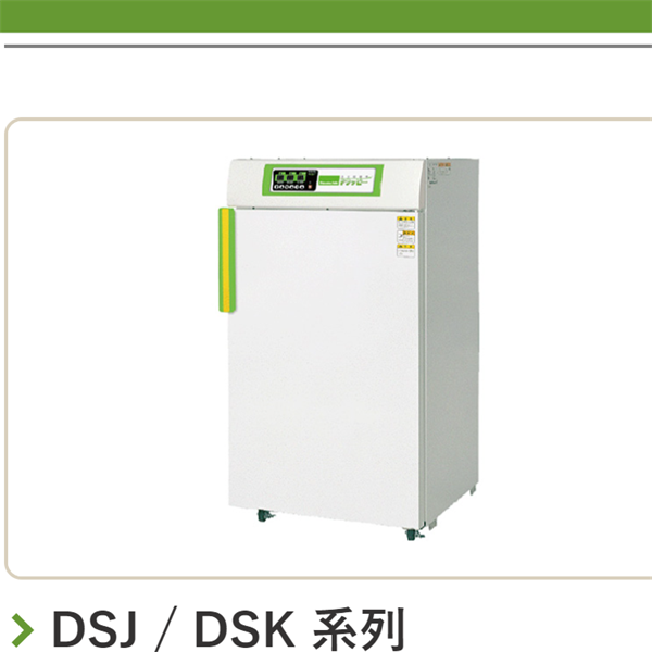 Shizuoka Seiki靜崗電動(dòng)脫水機(jī)DSK-20-1