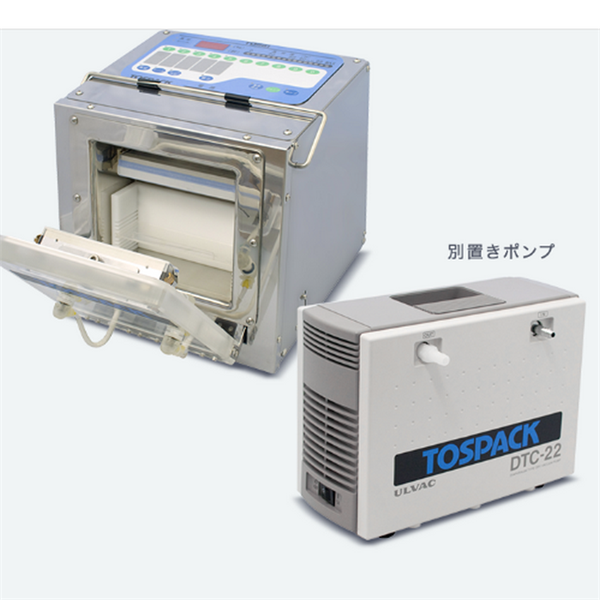 TOSEI東精精密真空包裝機(jī)T-WP800(G)-H