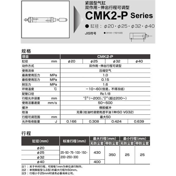 CKD喜開理緊固型氣缸CMK2-P-TA-40-400-50-T5V-T-F-B2
